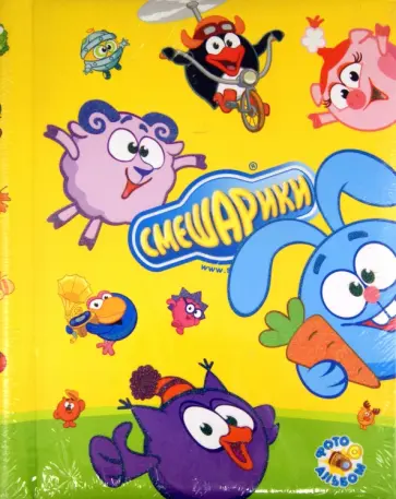 Фотоальбом "Смешарики" 20 магнитных листов 22x28 см (NJM-20BS) обложка книги