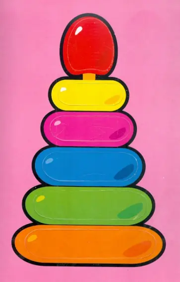 Мягкие пазлы "Пирамидка" (2227) обложка книги