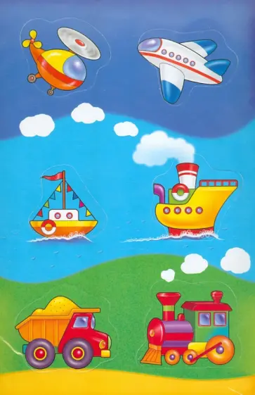 Мягкие пазлы "Транспорт" (2219) Мягкие пазлы "Транспорт" (2219) обложка книги