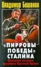 Бестселлеры Марка Солонина