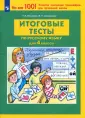 Соковрилова Марина Константиновна
