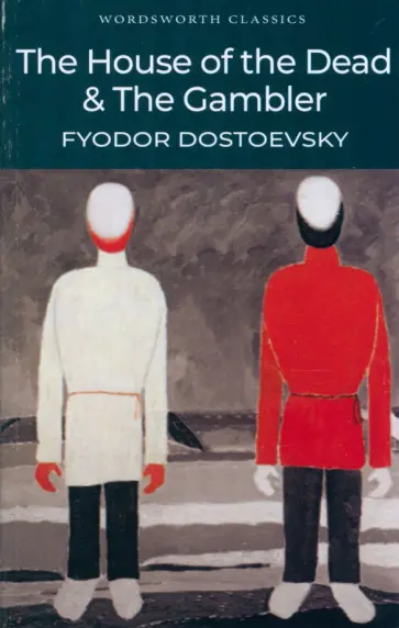 Fyodor Dostoevsky - The House of the Dead & The Gambler обложка книги