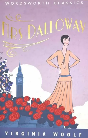 Virginia Woolf - Mrs Dalloway обложка книги