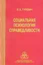 Гулевич Ольга Александровна