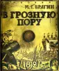 Брагин Михаил Григорьевич