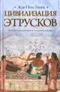 Тюийе Жан-Поль