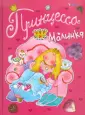 Барзотти Элеонора