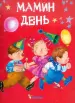 Миниатюра 1