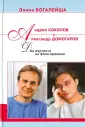Богалейша Элина Геннадиевна