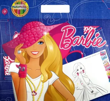 Барби. Большая раскраска - цветная подсказка обложка книги