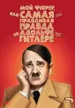 Леви Дани