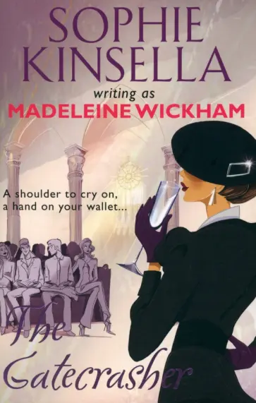Madeleine Wickham - Gatecrasher обложка книги