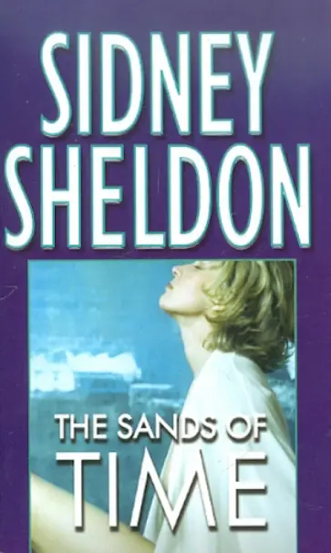 Sidney Sheldon - The Sands of Time обложка книги