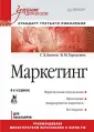 Багиев Георгий Леонидович