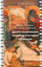 Фридланд Джеральд