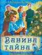 Евстафиева Валентина