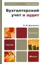 Дмитриева Ирина Михайловна