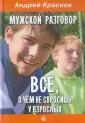 Краснов А.А.