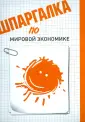 Сергеева Любовь Юрьевна