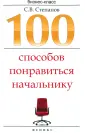 Степанов Сергей Владимирович