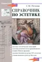 Петкова Светлана Михайловна