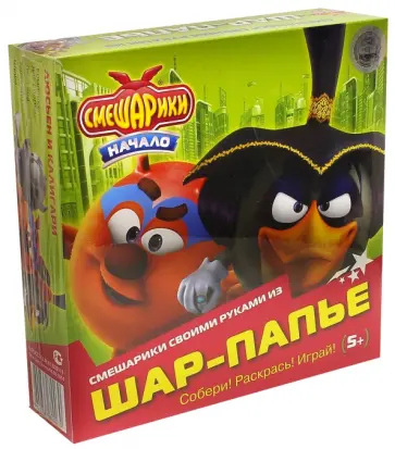Шар-папье. Люсьен и Калигари (Люсьен, Калигари, Шеф) обложка книги