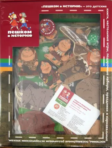 Боярских, Шапиро - Подарочный набор для дошкольников "Первобытный мир" (ПН 001) Боярских, Шапиро - Подарочный набор для дошкольников "Первобытный мир" (ПН 001) обложка книги