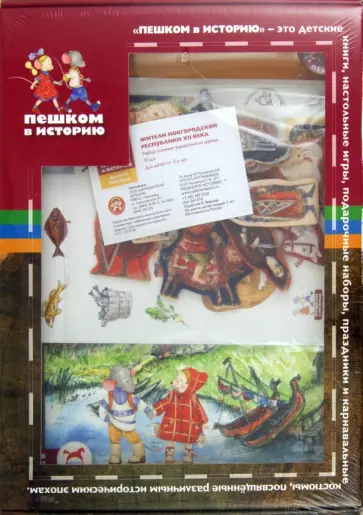 Мария Шапиро - Подарочный набор для дошкольников "Древний Новгород" (ПН 005) обложка книги