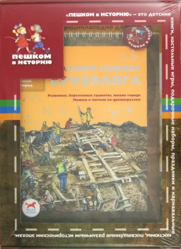 Харман, Марголис - Подарочный набор для школьников "Древний Новгород" (ПН 007) обложка книги
