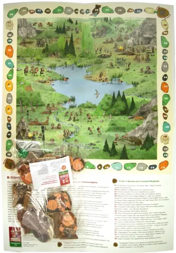 В поисках тотема. Настольная игра для детей (ПМ 006(010)) В поисках тотема. Настольная игра для детей (ПМ 006(010)) обложка книги