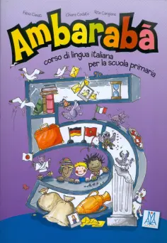 Casati, Codato - Ambaraba 5. Libro dello studente Casati, Codato - Ambaraba 5. Libro dello studente обложка книги