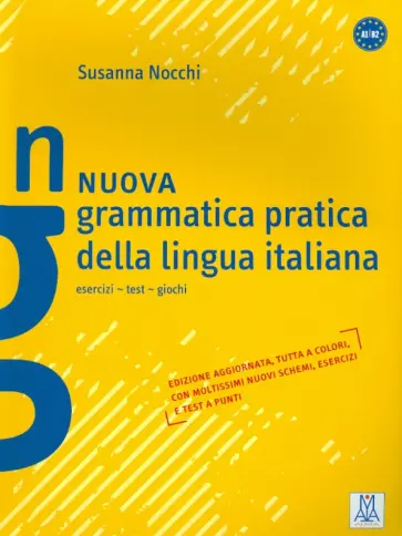 Susanna Nocchi - Nuova grammatica pratica della lingua italiana обложка книги