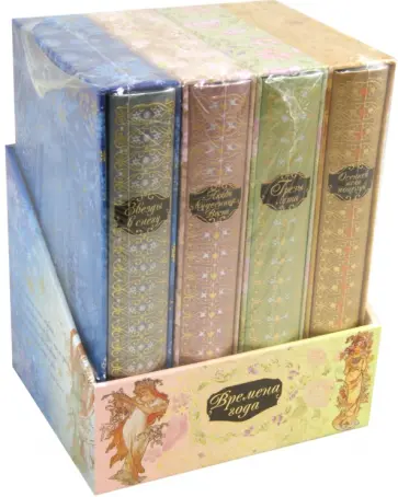 Времена года. Комплект из 4-х подарочных книг в футляре Времена года. Комплект из 4-х подарочных книг в футляре обложка книги