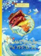 Мастера книжных иллюстраций