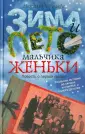 Ковалева Наталья