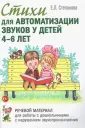 Степанова Елена Львовна