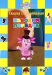 Миниатюра 1