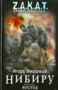 Михалков Игорь