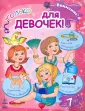 Твоя первая книжка-подружка