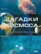 Рассоха-Дисс М. С.