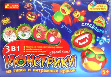 Монстрики обложка книги