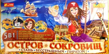 И. Копейкин - Остров сокровищ И. Копейкин - Остров сокровищ обложка книги