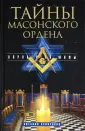 Прилуцкий Виталий Викторович