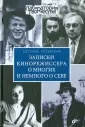 Татарский Евгений