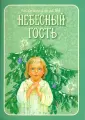 Кистенева Зоя