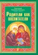 Миниатюра 1