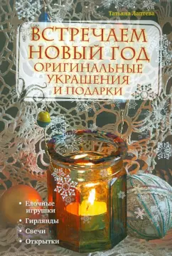 Подарок женщине или девушке на день рождения. Магазин подарков Soroka.me