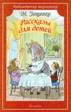 Библиотечка школьника