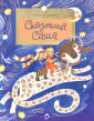 Калинчук Елена