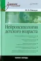 Микадзе Юрий Владимирович